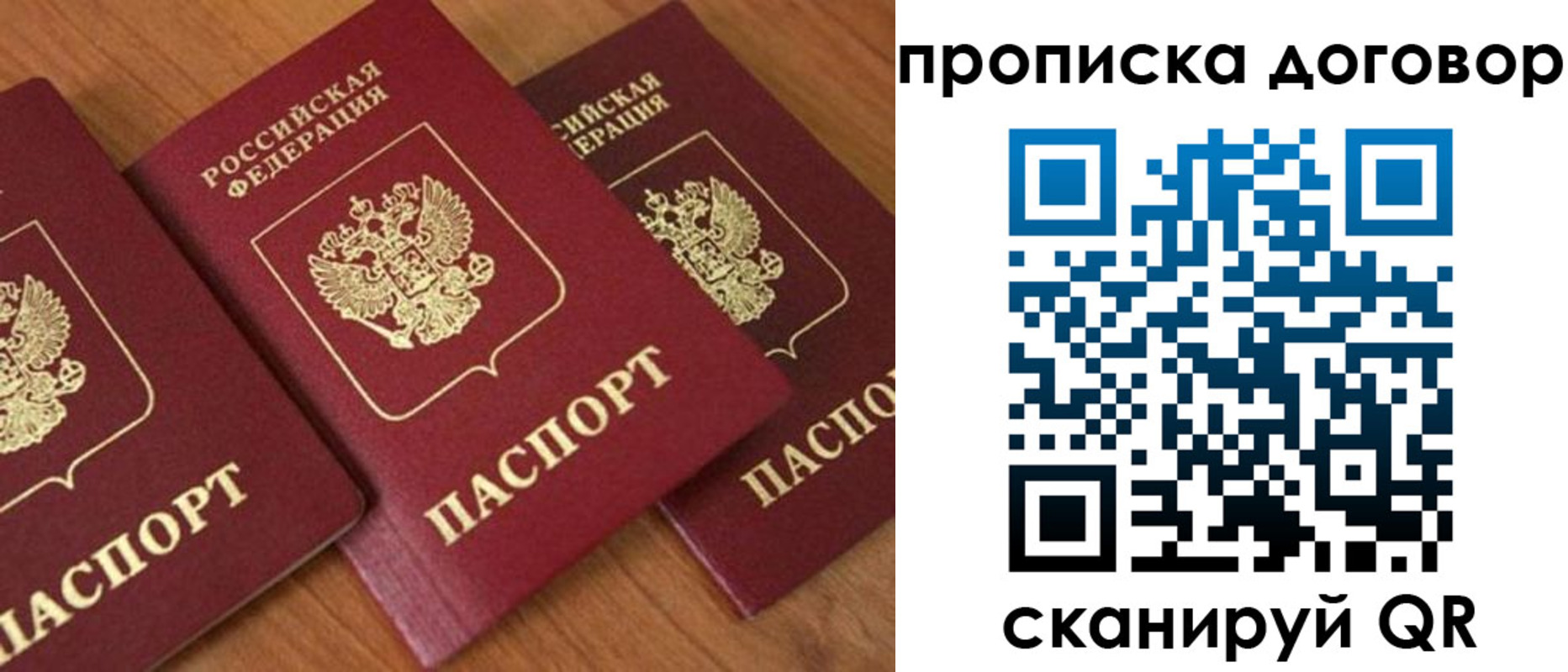 временная регистрация для школы в Ельне