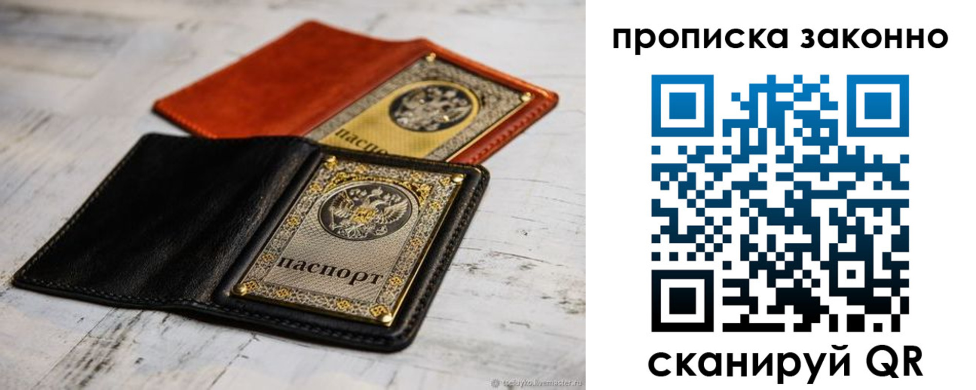 прописка регистрация в Ельне