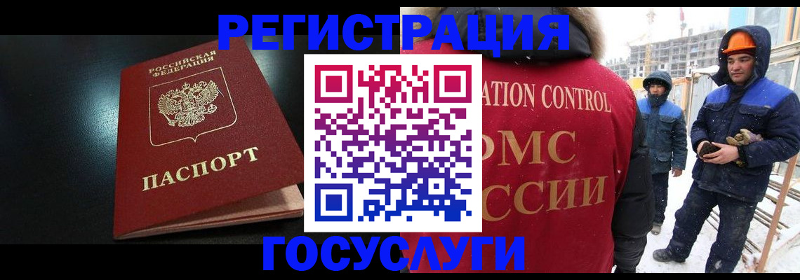 прописка законно в Ельне