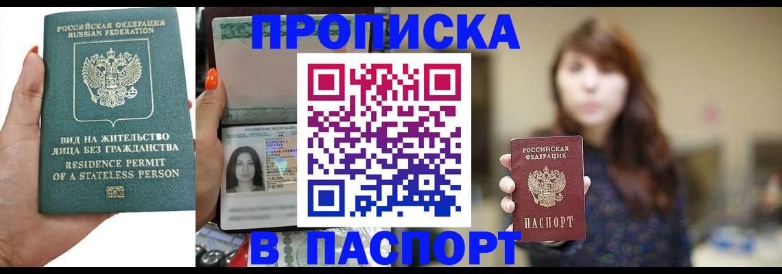 временная регистрация надежно в Ельне