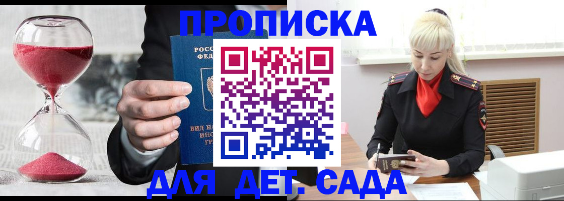 временная регистрация законно в Ельне