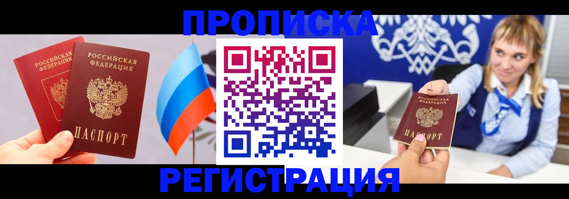 пропишу в квартире в Ельне