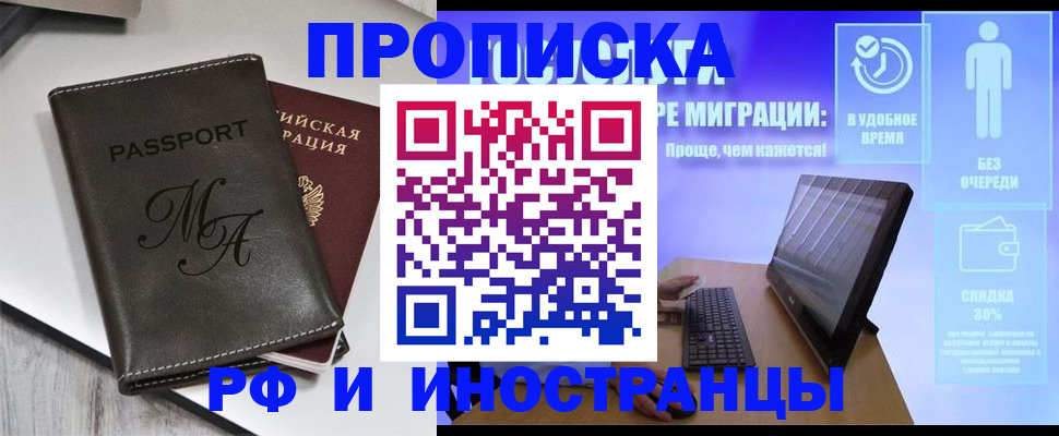 найти адрес прописки в Ельне