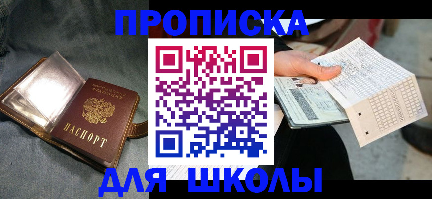 временная регистрация надежно в Ельне