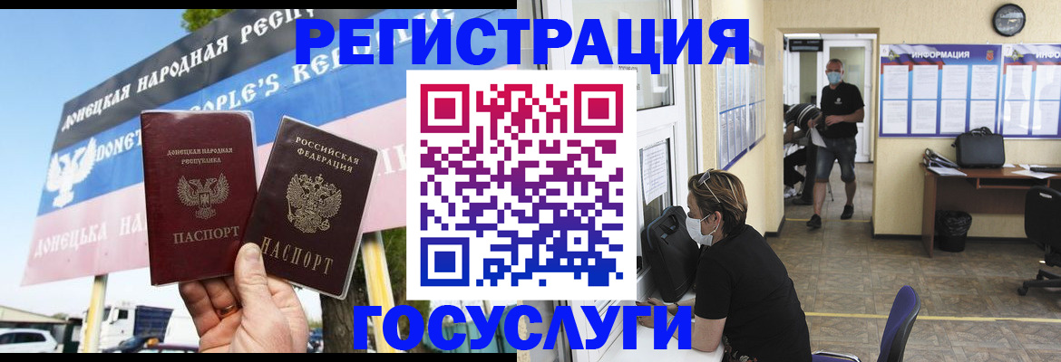 временная регистрация надежно в Ельне