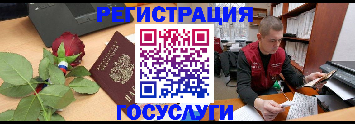 временная регистрация адрес в Ельне
